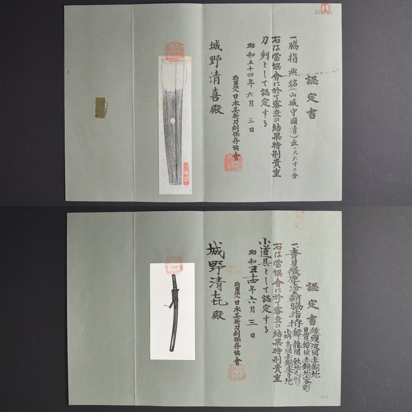 Japanese Katana Sword Wakizashi Kunikiyo Tokubetsu Kicho Twin Seal Samurai Weapon Original Edo Era.