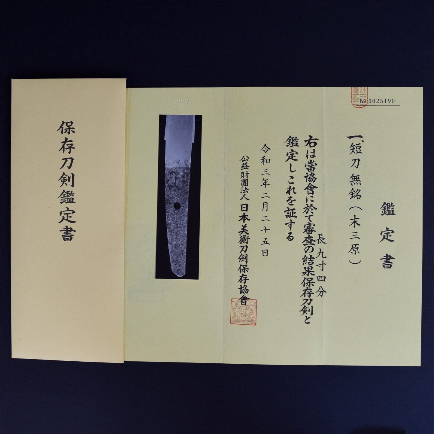 Muromachi Era Rare Collectible Genuine Ancient Nihonto Japanese Long Sword Katana Blade Original Vintage Antique Asian Weapon.